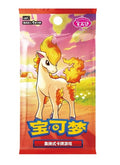 Pokemon - Horizons Gemstone Vol. 4 Chinese Booster Pack