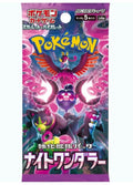 A Pokémon trading card booster pack in Japanese, featuring a vibrant pink and purple design with illustrations of the Pokémon Noctowl and others, set against a plain white background.